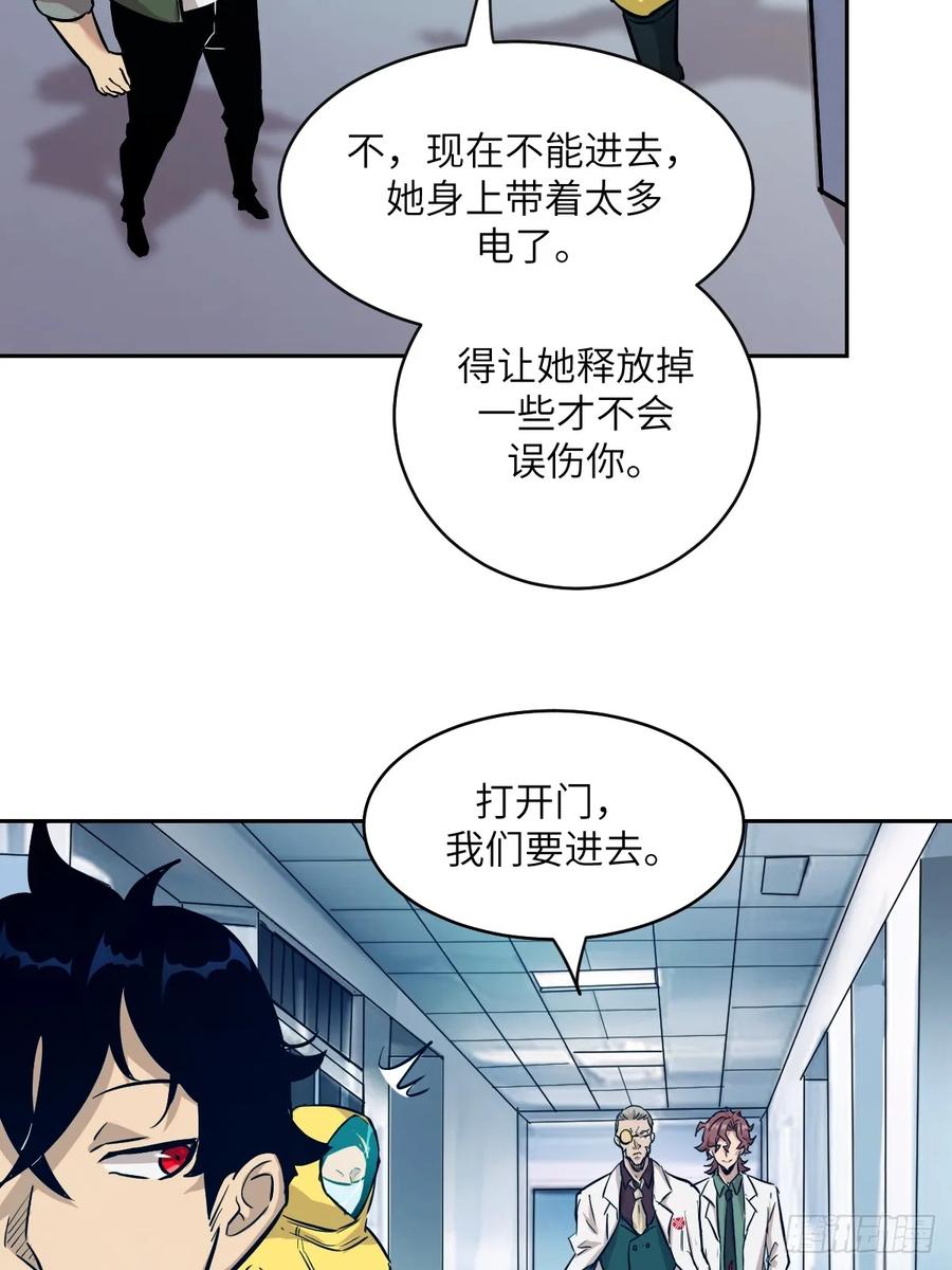 005最弱超凡-我的左手能异变-莒小暗（第18张）