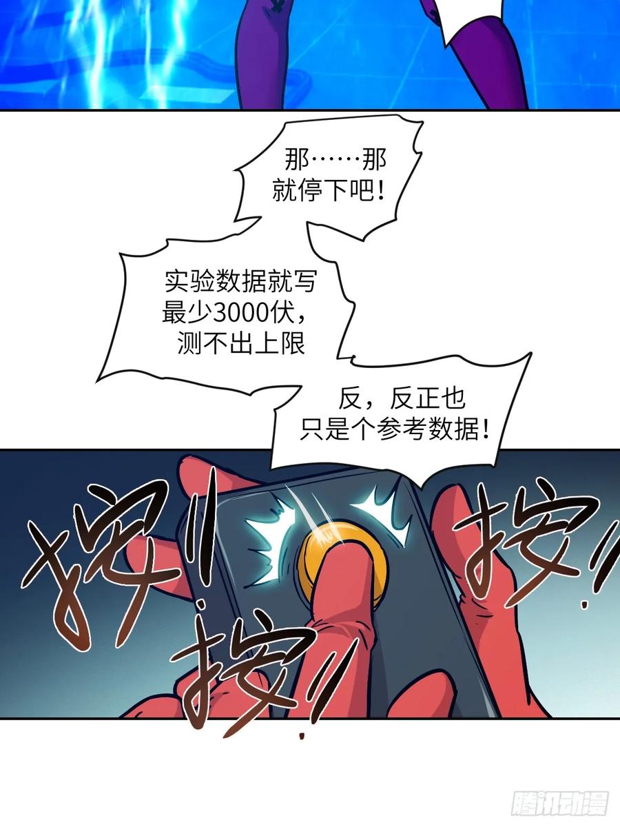 005最弱超凡-我的左手能异变-莒小暗（第16张）