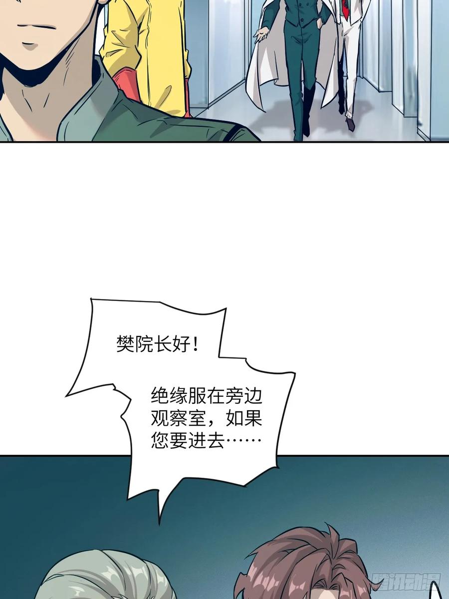 005最弱超凡-我的左手能异变-莒小暗（第19张）