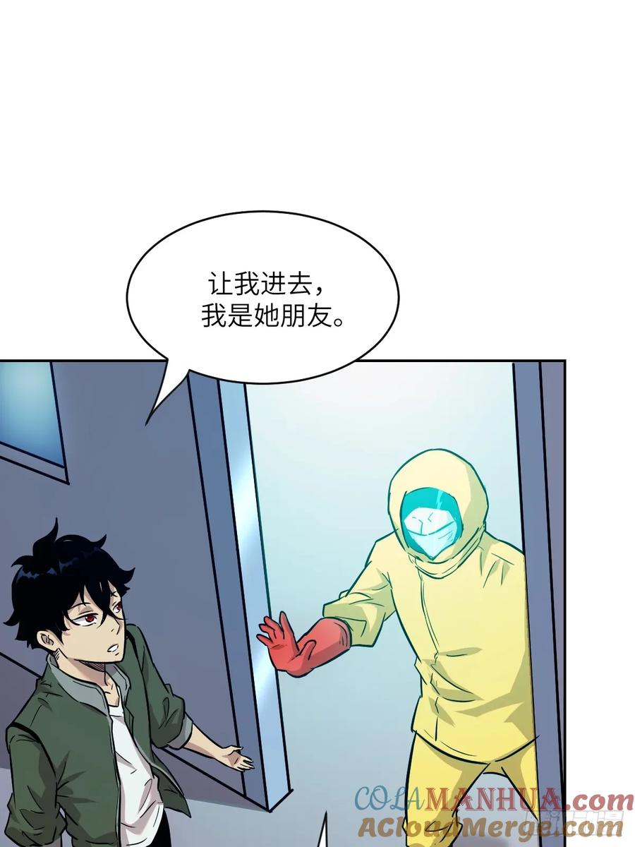 005最弱超凡-我的左手能异变-莒小暗（第17张）