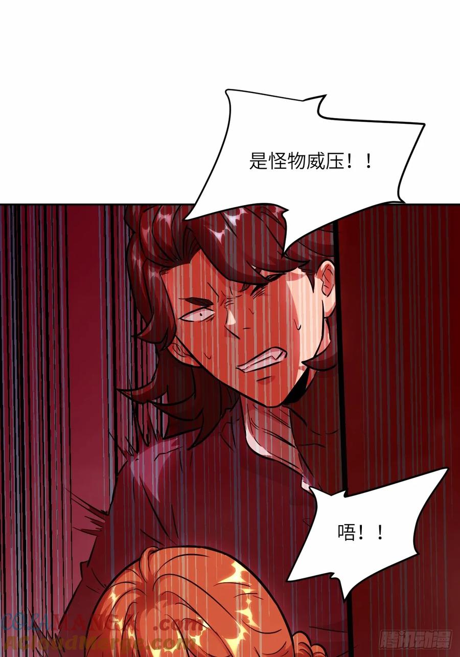 068必输的游戏-我的左手能异变-莒小暗（第19张）