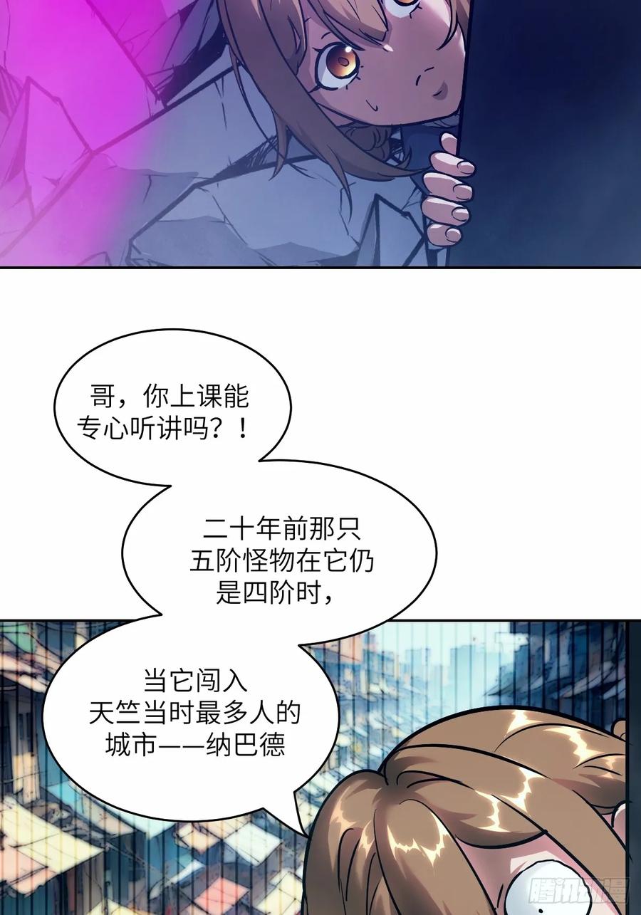 068必输的游戏-我的左手能异变-莒小暗（第2张）