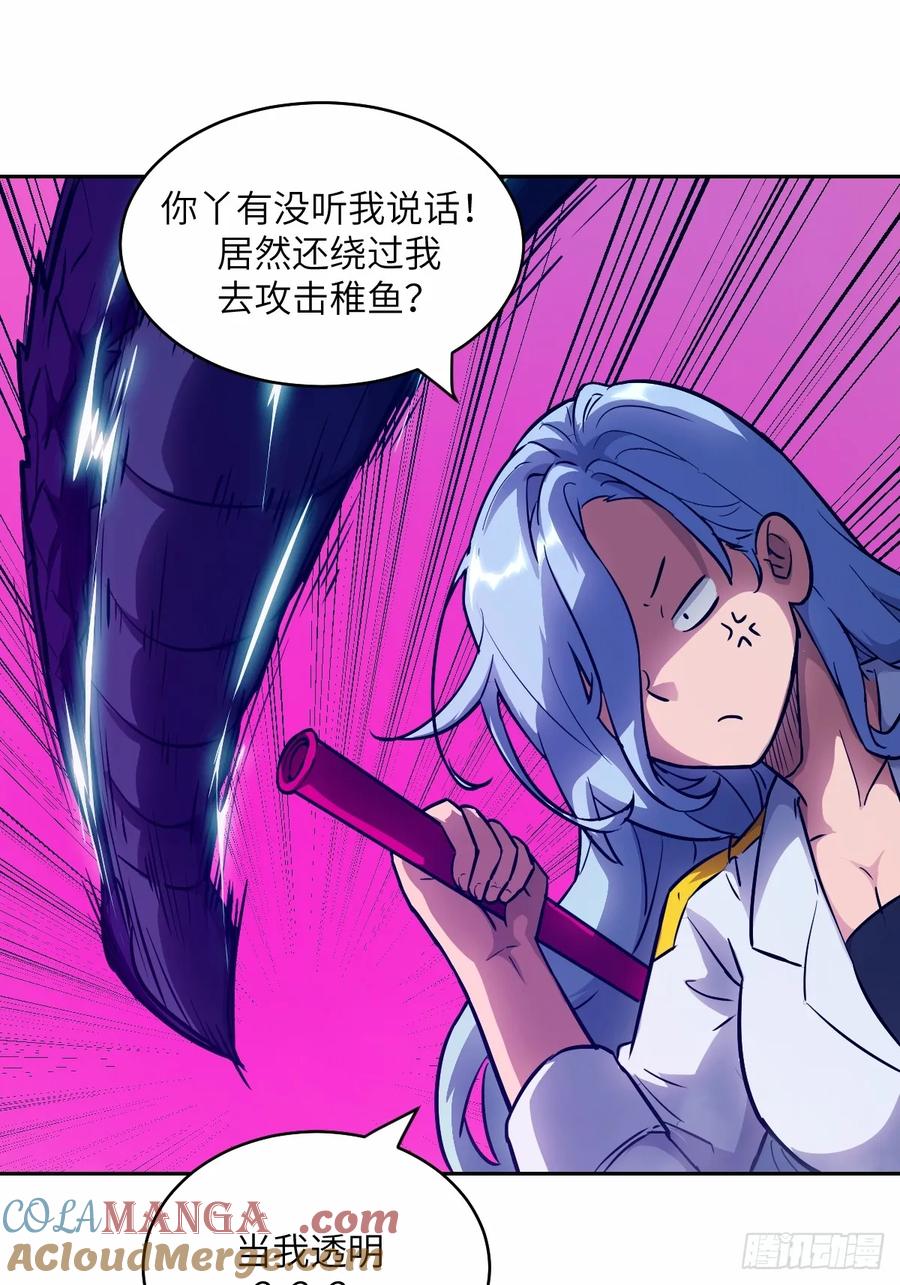 068必输的游戏-我的左手能异变-莒小暗（第13张）