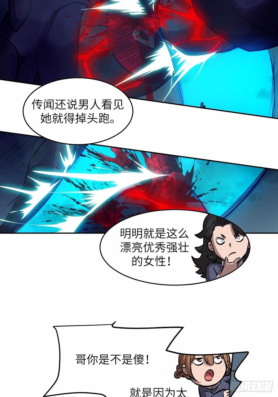 068必输的游戏-我的左手能异变-莒小暗（第8张）