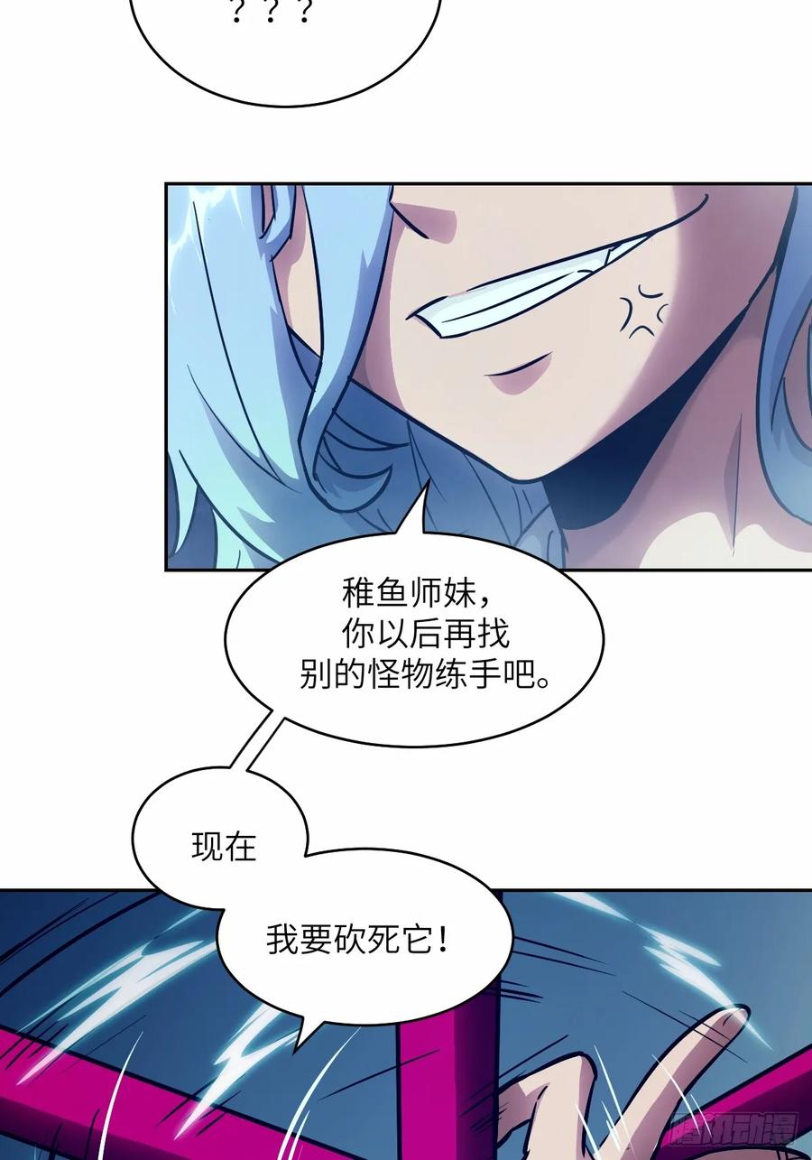 068必输的游戏-我的左手能异变-莒小暗（第14张）