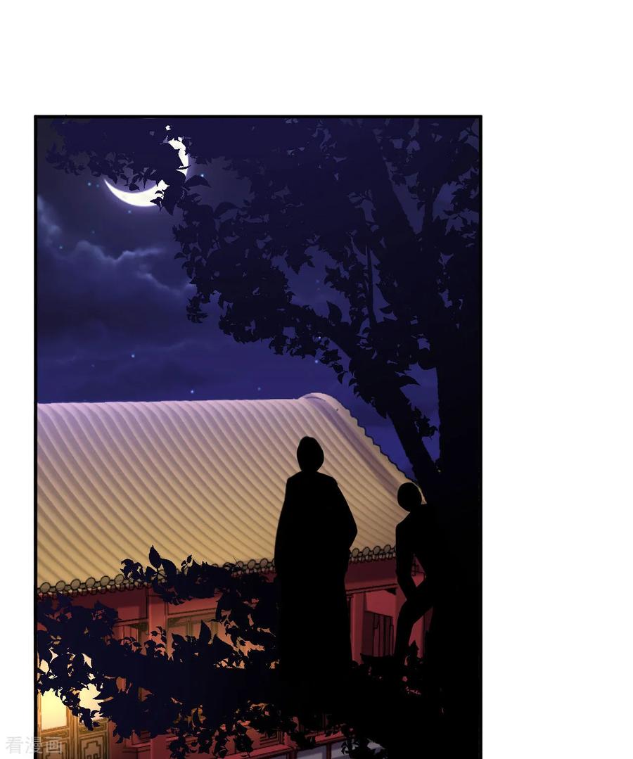 第70话画像风波-步步毒谋：血凰归来-二次元动漫 仟绘动漫（第10张）