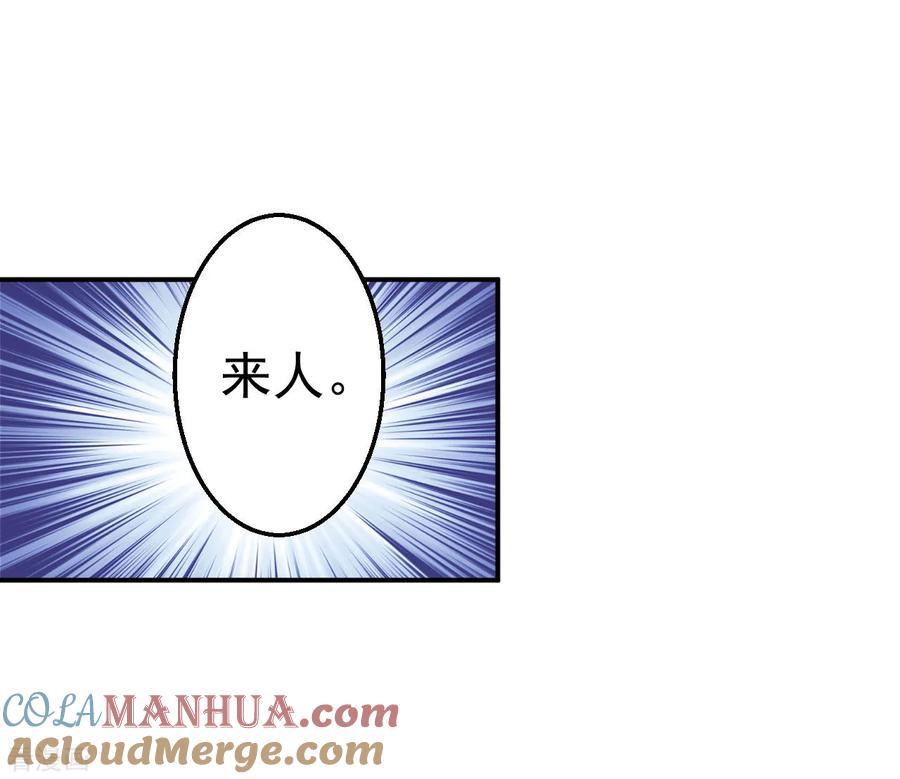 第70话画像风波-步步毒谋：血凰归来-二次元动漫 仟绘动漫（第5张）
