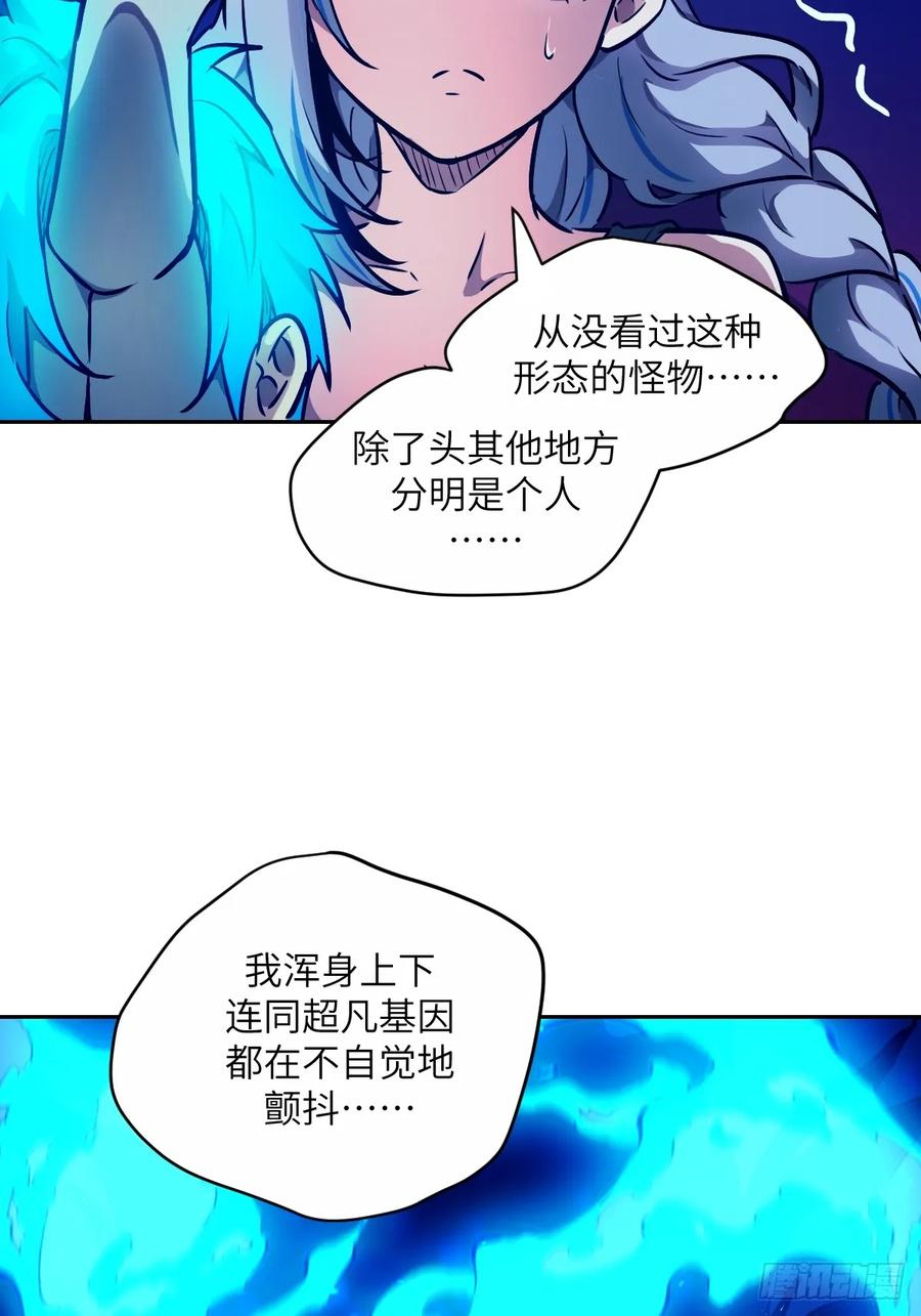069只能救一个-我的左手能异变-莒小暗（第3张）