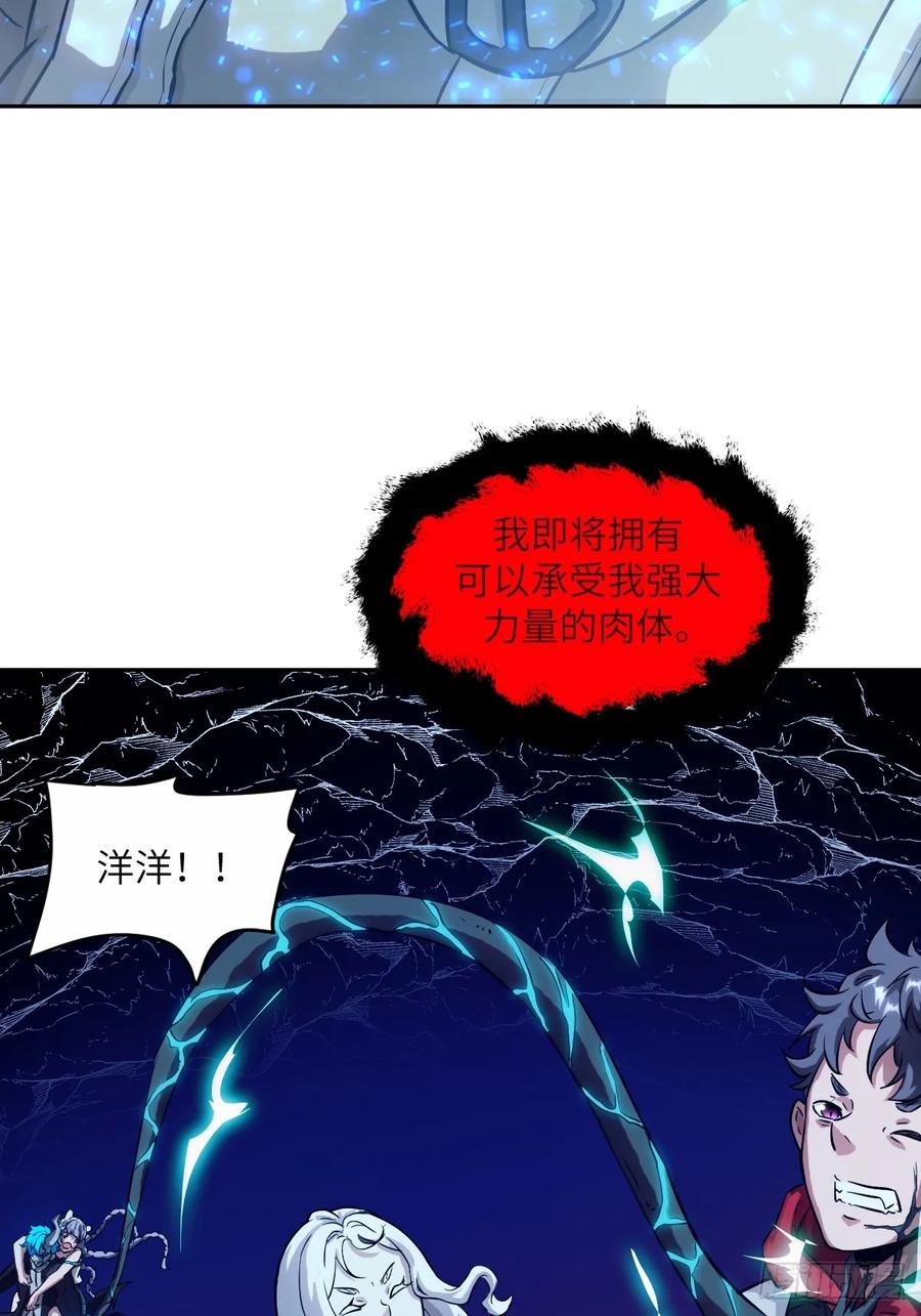 069只能救一个-我的左手能异变-莒小暗（第9张）