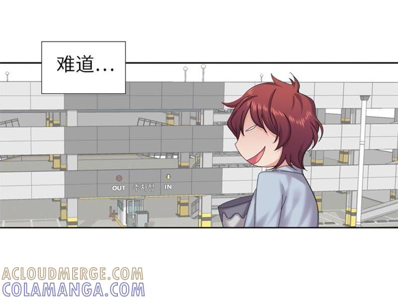 第75话合作伙伴-我想有个男朋友-一漫文化（第10张）