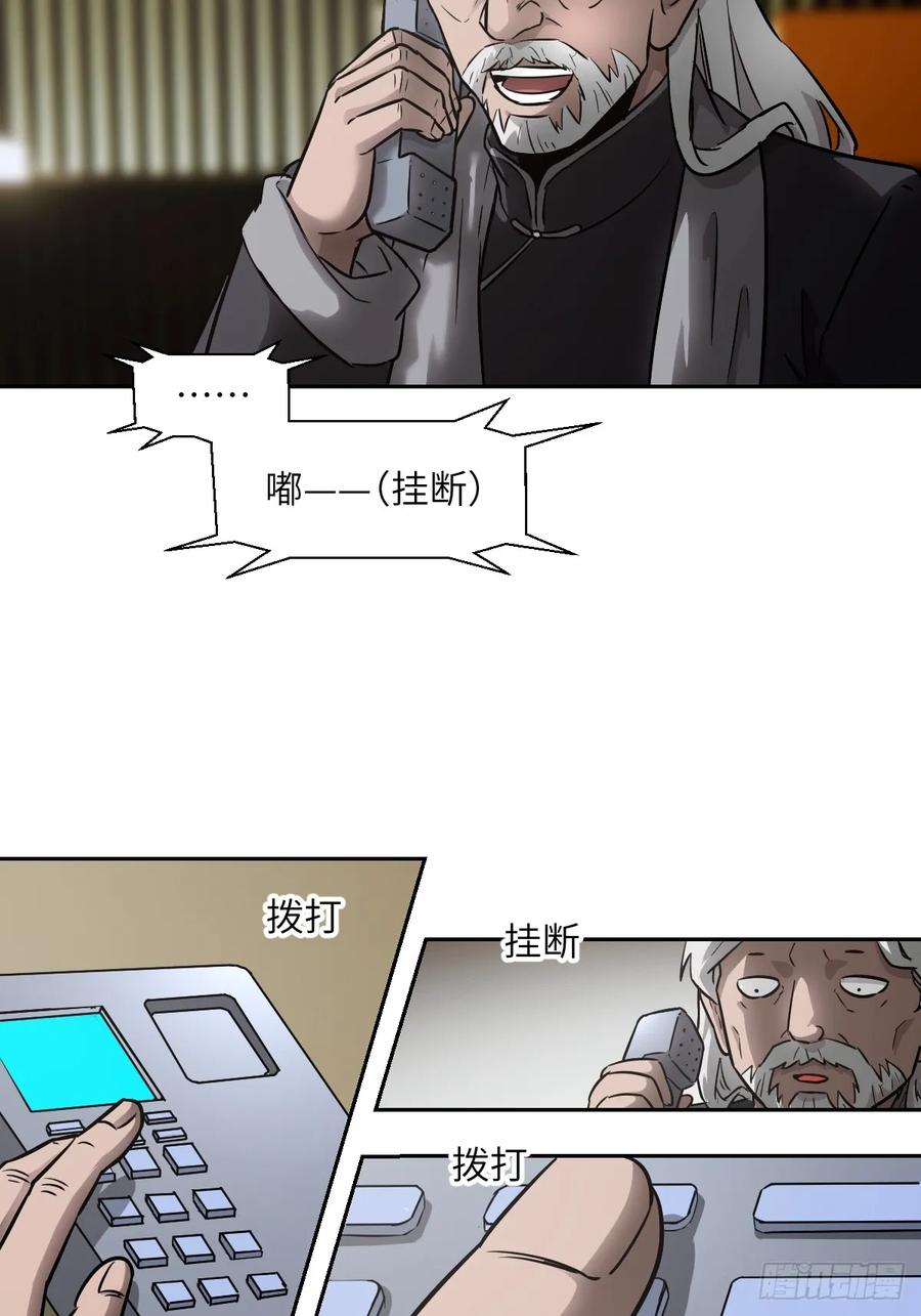 073他是你亲爸-我的左手能异变-莒小暗（第8张）