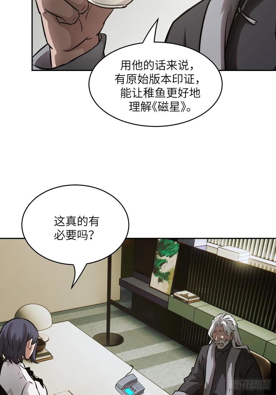 073他是你亲爸-我的左手能异变-莒小暗（第3张）