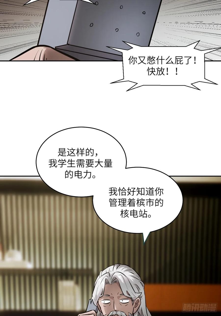 073他是你亲爸-我的左手能异变-莒小暗（第11张）