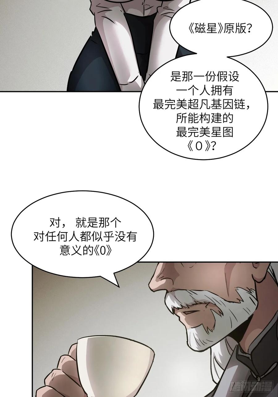 073他是你亲爸-我的左手能异变-莒小暗（第2张）