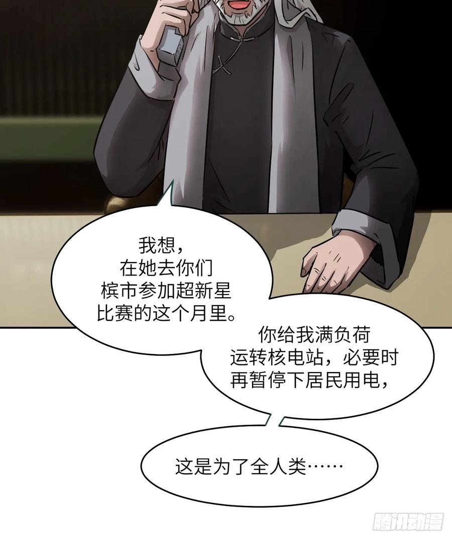 073他是你亲爸-我的左手能异变-莒小暗（第12张）