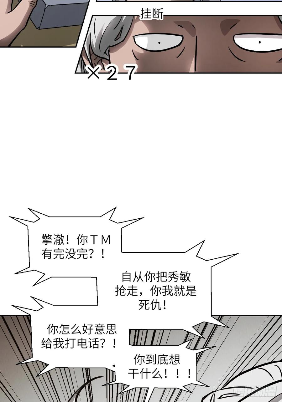 073他是你亲爸-我的左手能异变-莒小暗（第9张）