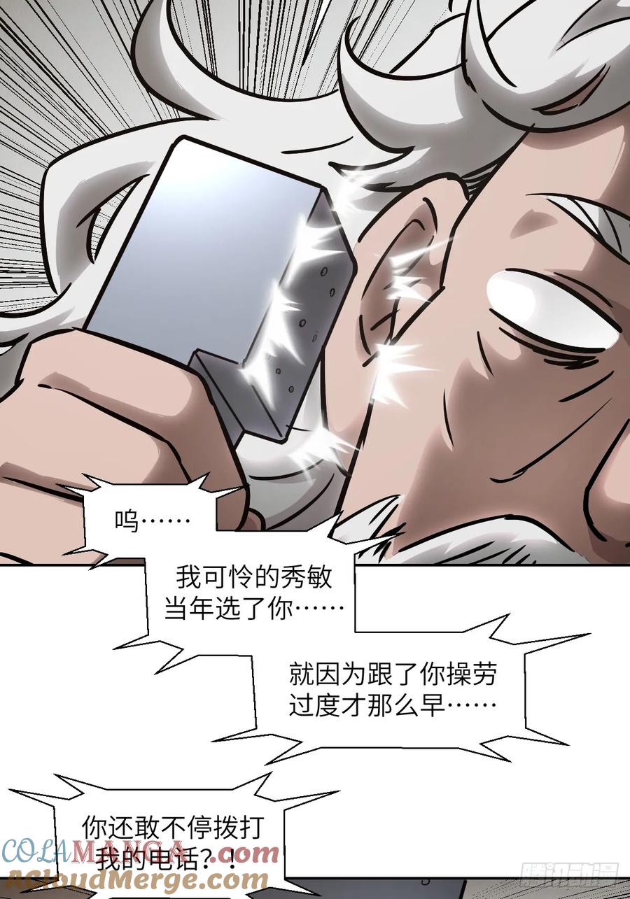 073他是你亲爸-我的左手能异变-莒小暗（第10张）
