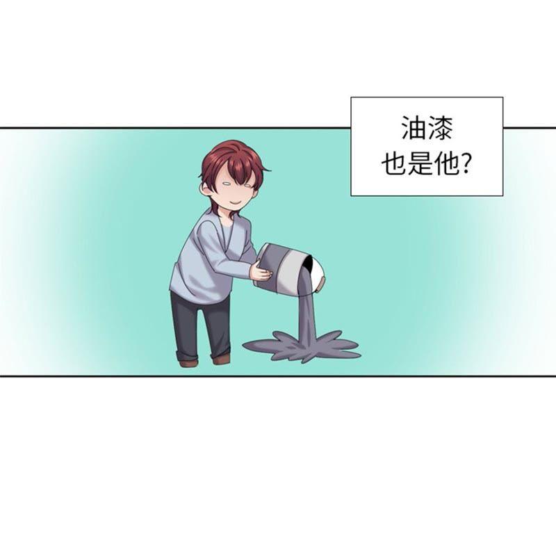 第75话合作伙伴-我想有个男朋友-一漫文化（第11张）