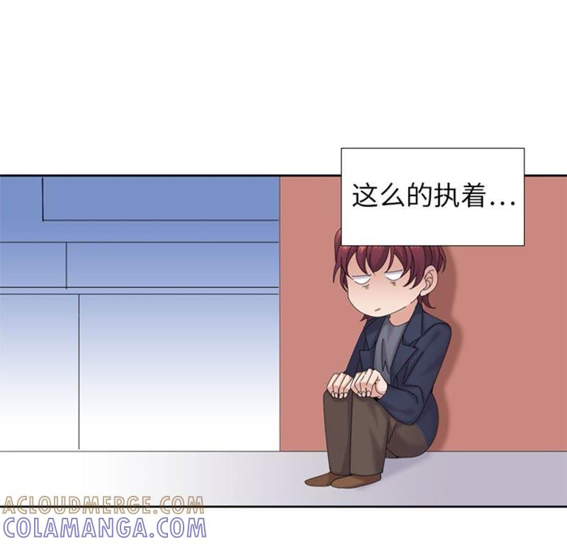 第75话合作伙伴-我想有个男朋友-一漫文化（第7张）