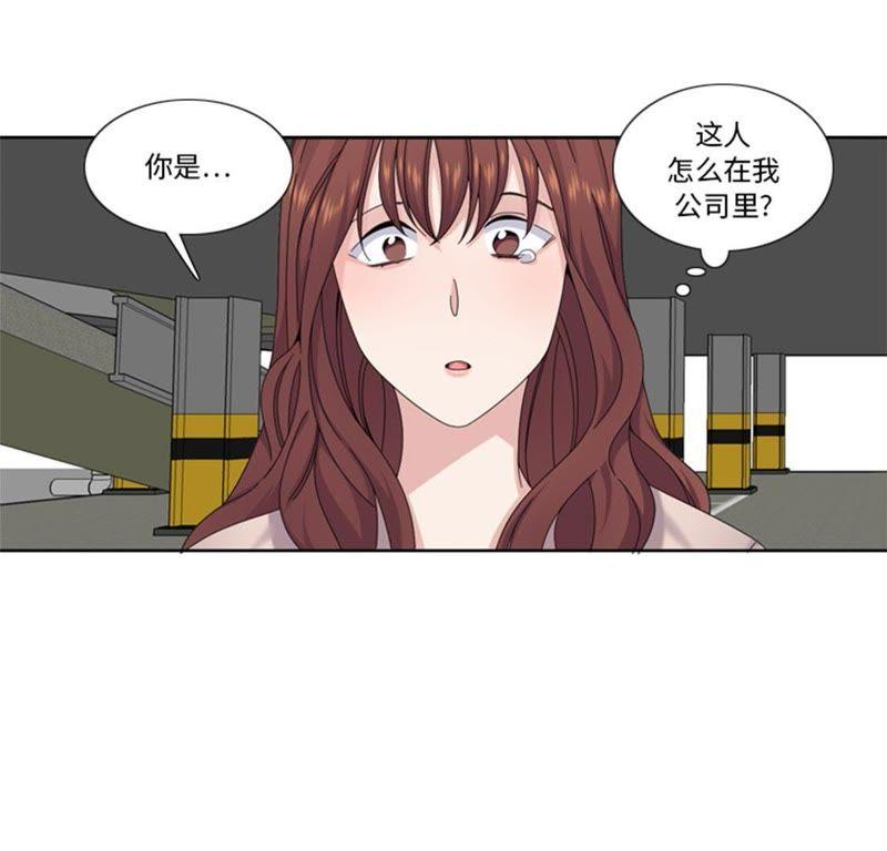 第75话合作伙伴-我想有个男朋友-一漫文化（第5张）