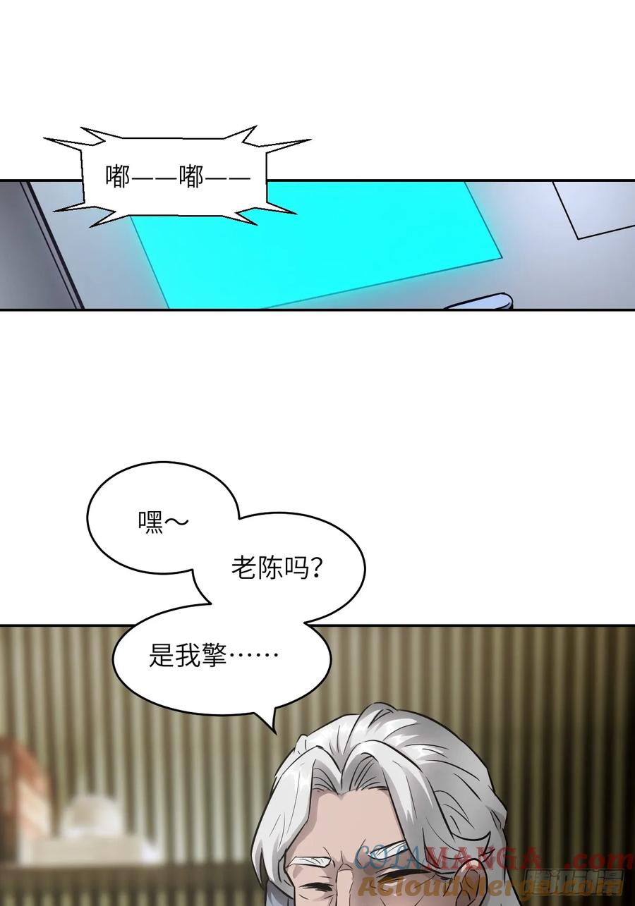 073他是你亲爸-我的左手能异变-莒小暗（第7张）