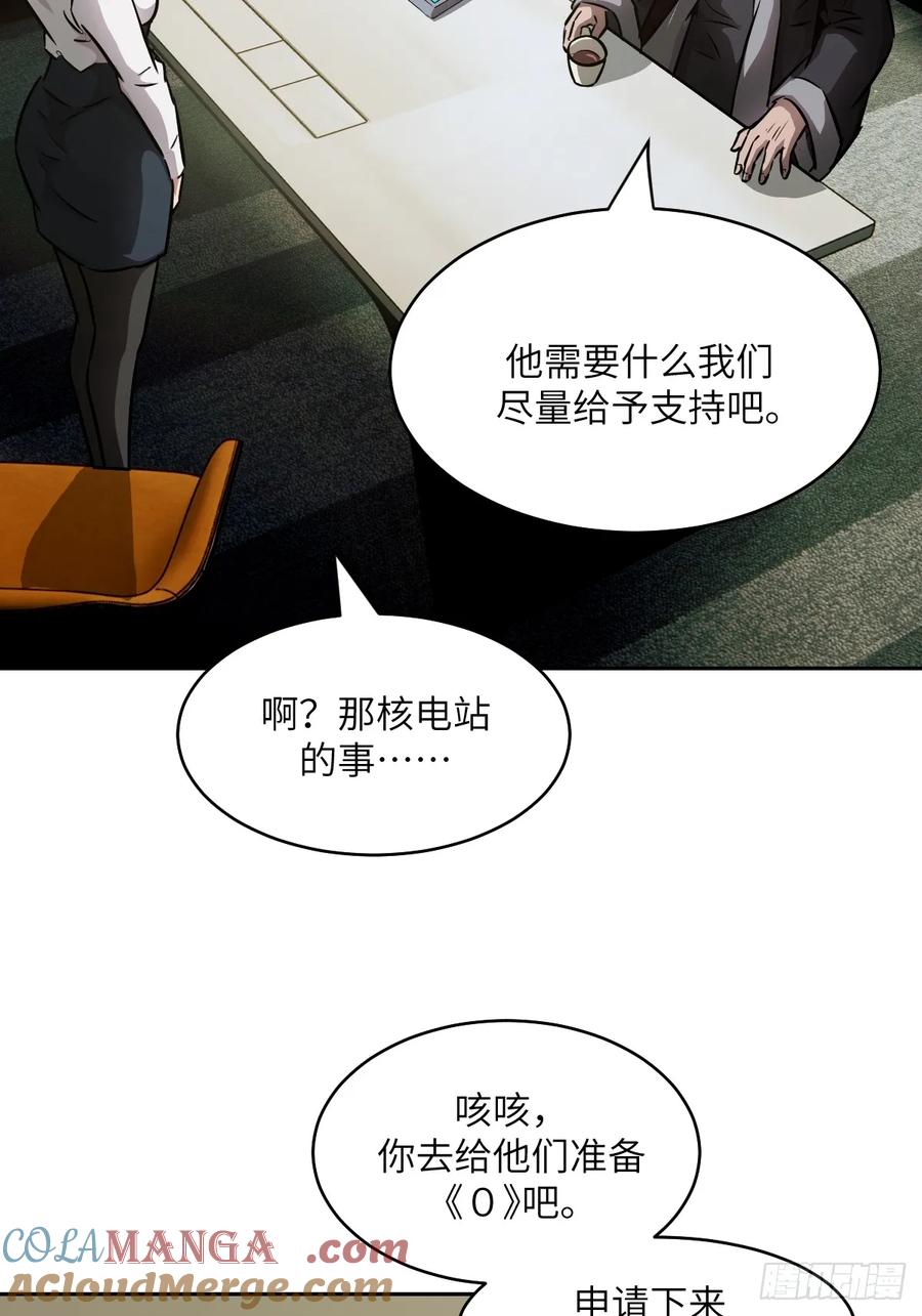 073他是你亲爸-我的左手能异变-莒小暗（第4张）