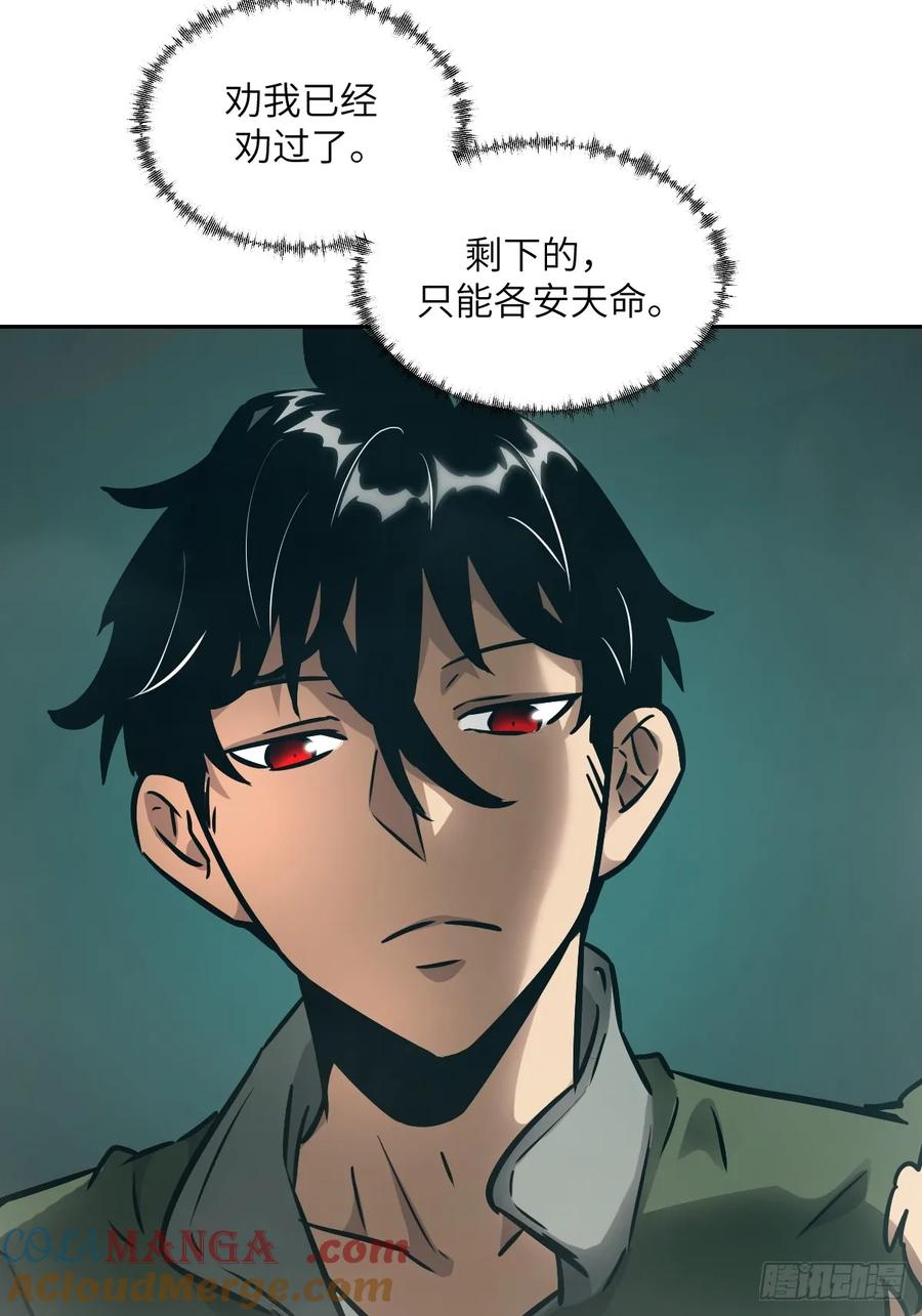 077无法停止的“磁星”-我的左手能异变-莒小暗（第10张）