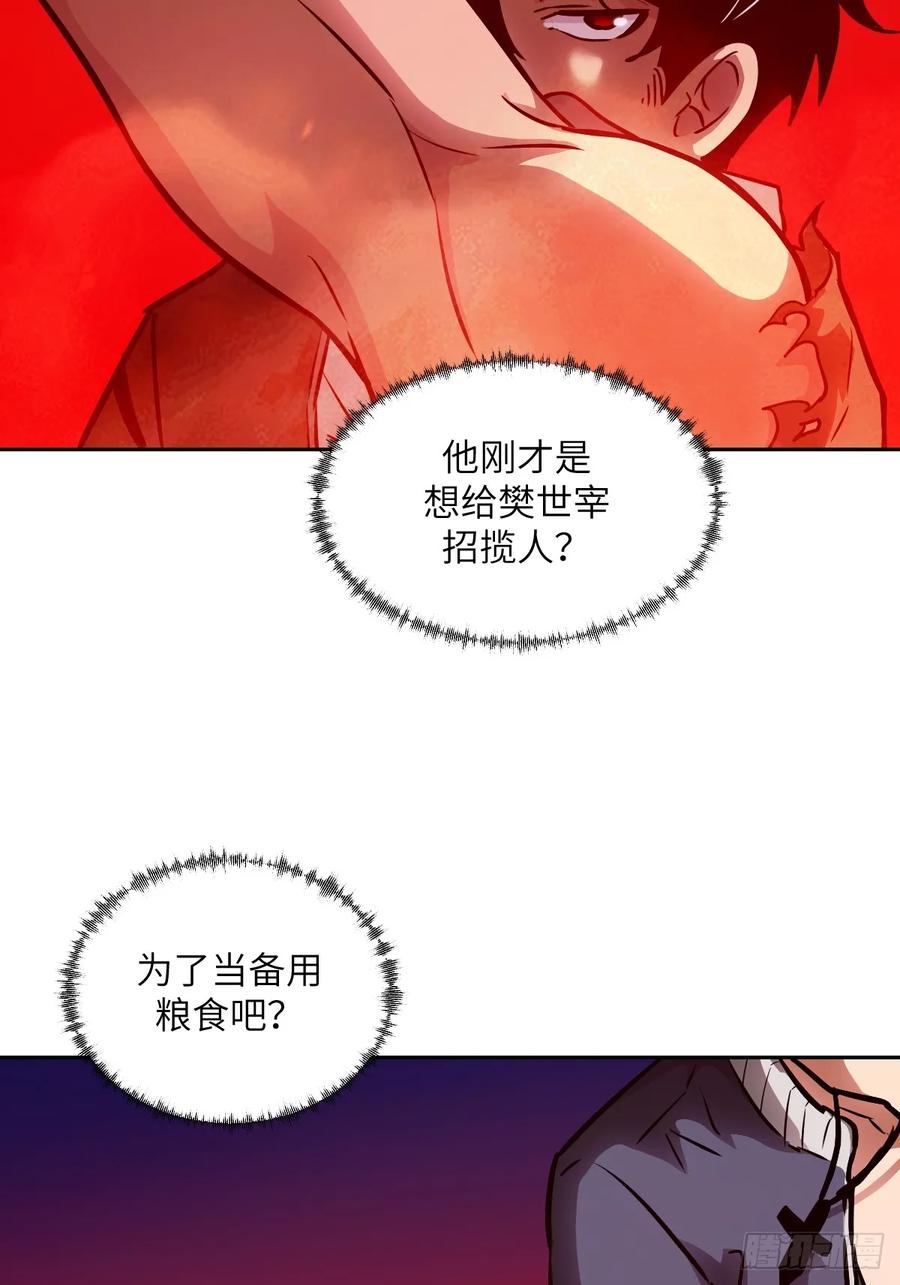 077无法停止的“磁星”-我的左手能异变-莒小暗（第2张）