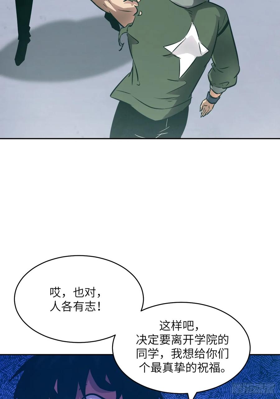 077无法停止的“磁星”-我的左手能异变-莒小暗（第14张）