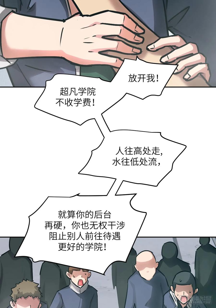 077无法停止的“磁星”-我的左手能异变-莒小暗（第8张）