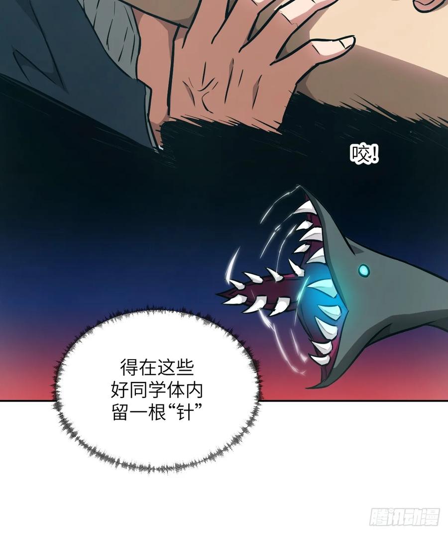 077无法停止的“磁星”-我的左手能异变-莒小暗（第12张）