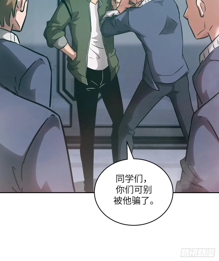 077无法停止的“磁星”-我的左手能异变-莒小暗（第6张）