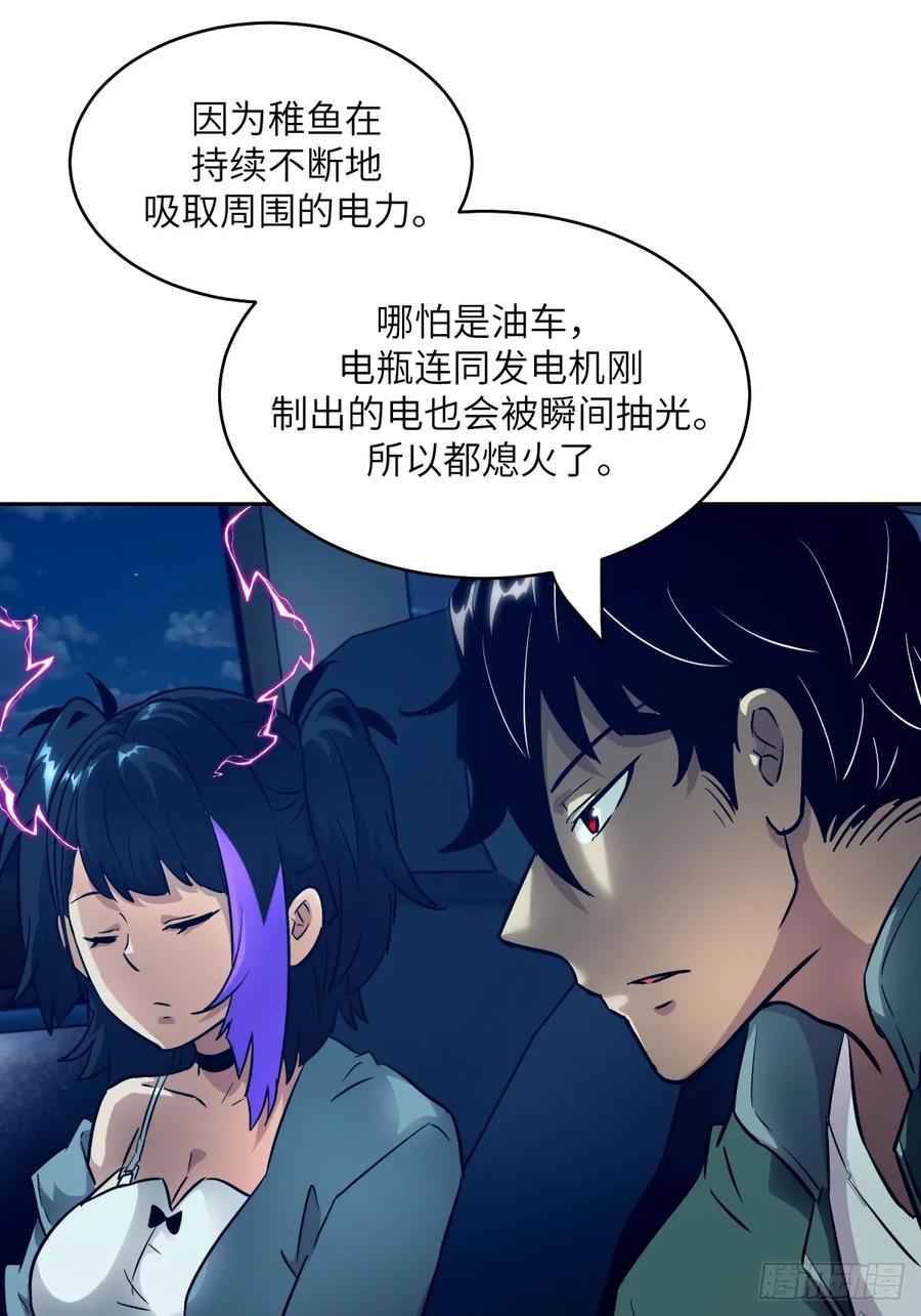 078电被抢走了-我的左手能异变-莒小暗（第20张）