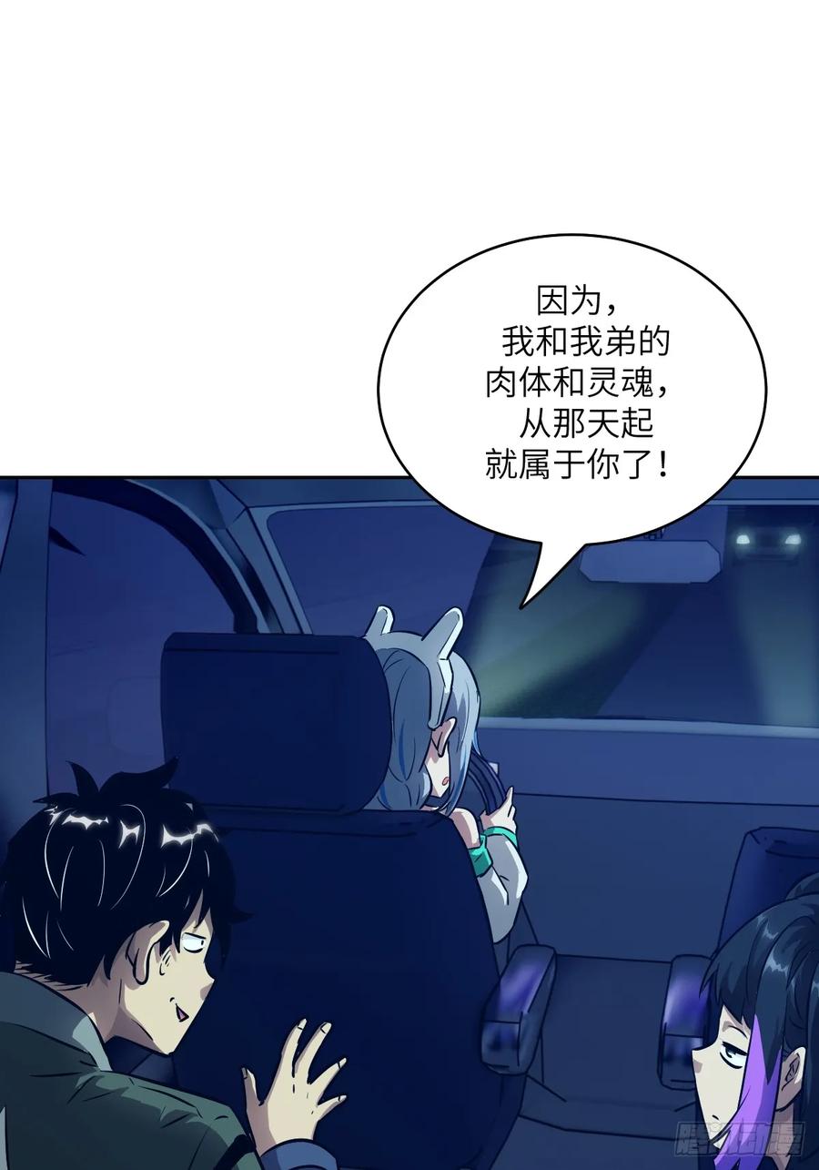 078电被抢走了-我的左手能异变-莒小暗（第17张）