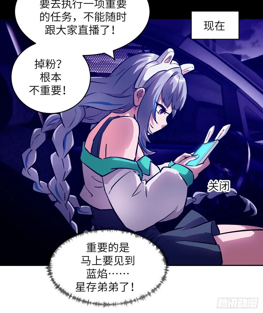 078电被抢走了-我的左手能异变-莒小暗（第6张）