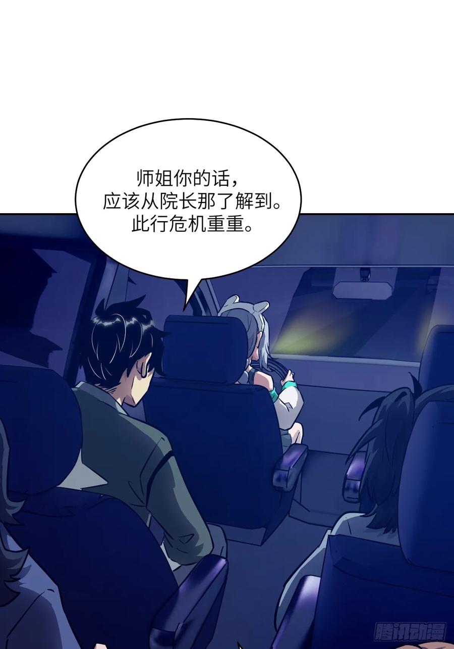 078电被抢走了-我的左手能异变-莒小暗（第14张）