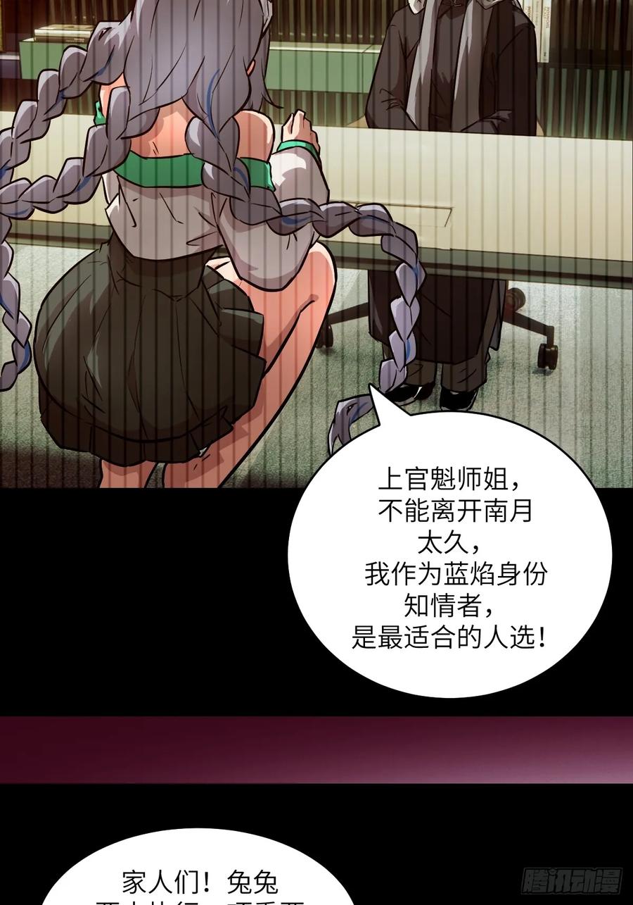 078电被抢走了-我的左手能异变-莒小暗（第5张）