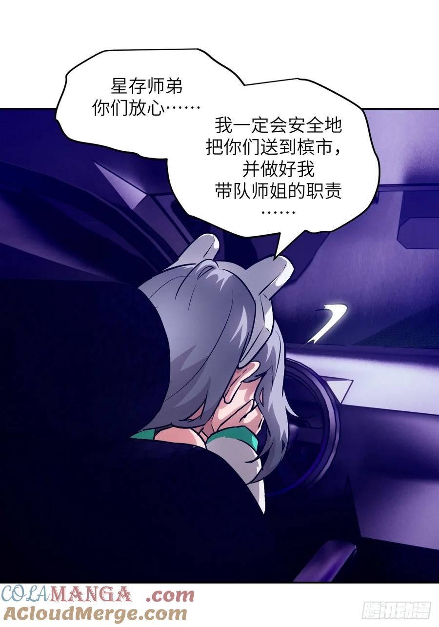 078电被抢走了-我的左手能异变-莒小暗（第13张）