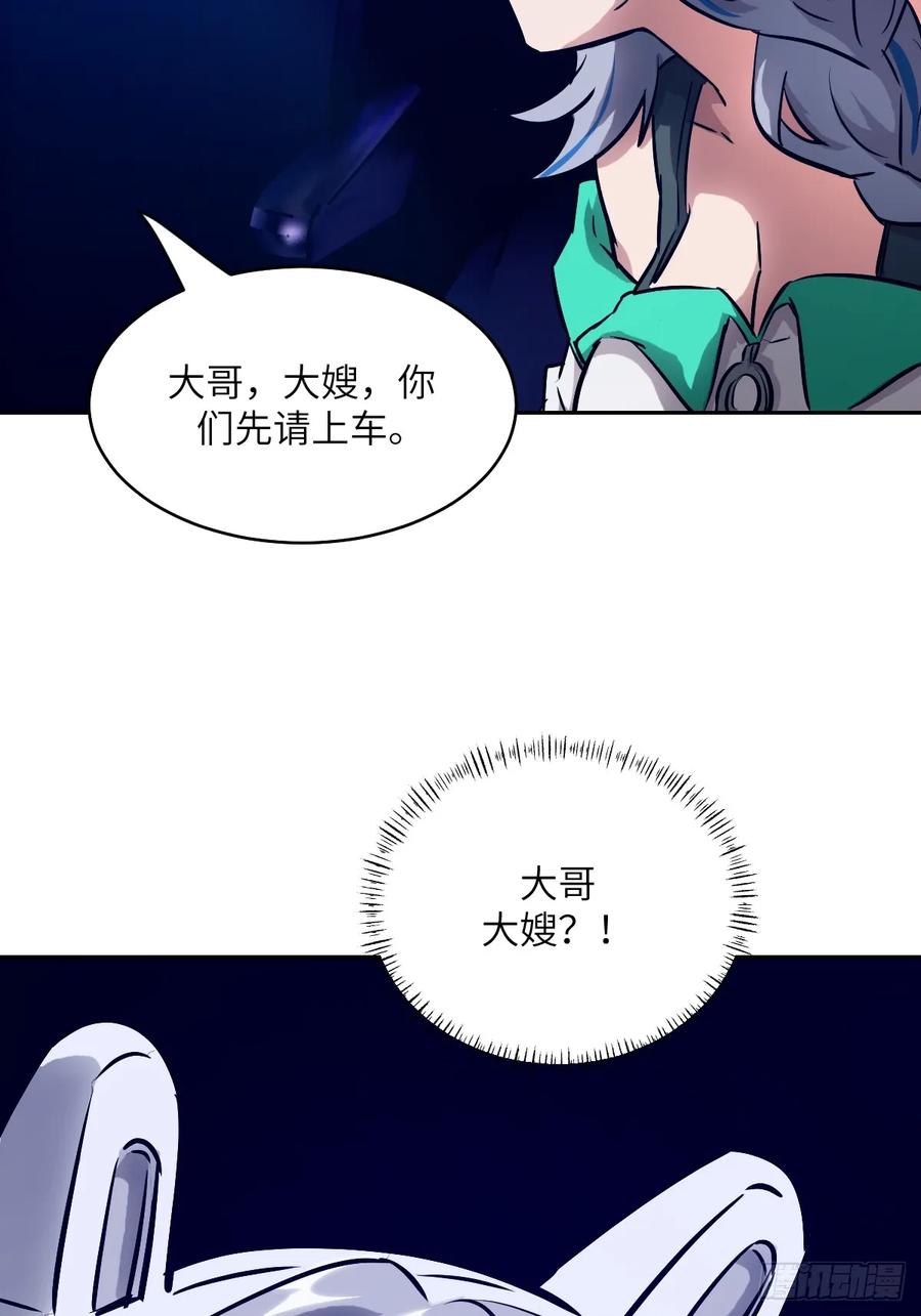 078电被抢走了-我的左手能异变-莒小暗（第9张）