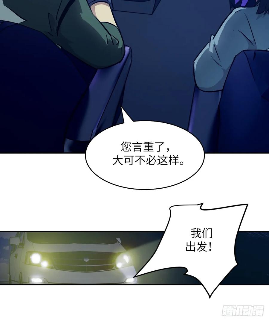 078电被抢走了-我的左手能异变-莒小暗（第18张）