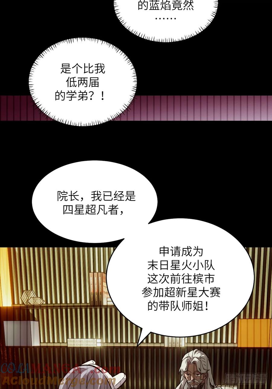 078电被抢走了-我的左手能异变-莒小暗（第4张）