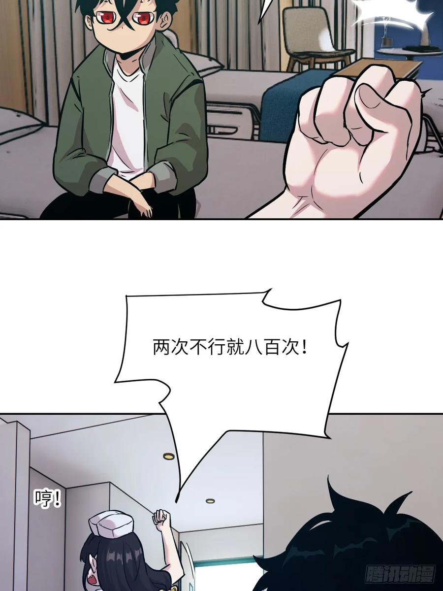 006最后试炼-我的左手能异变-莒小暗（第4张）
