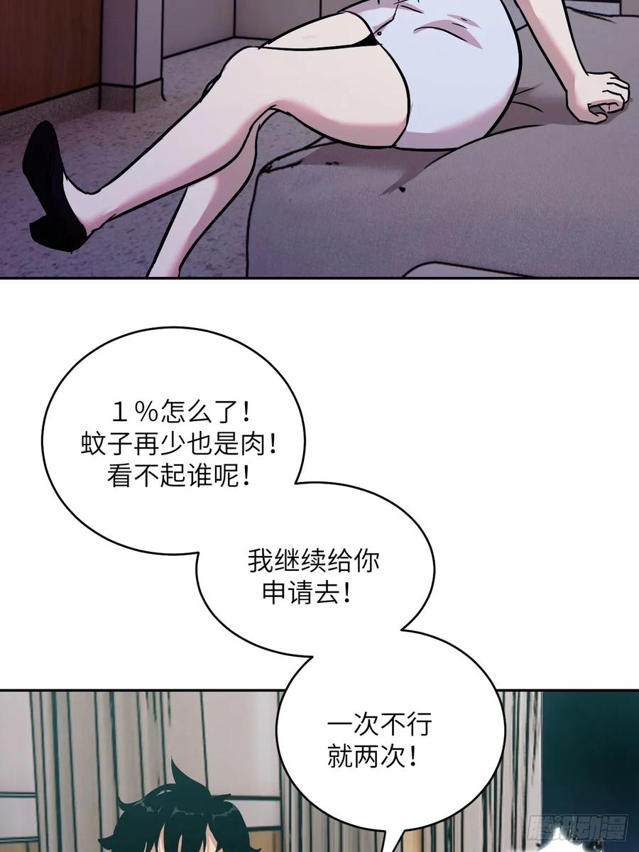 006最后试炼-我的左手能异变-莒小暗（第3张）