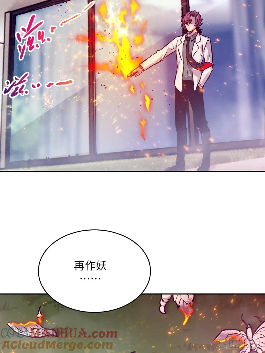 006最后试炼-我的左手能异变-莒小暗（第14张）