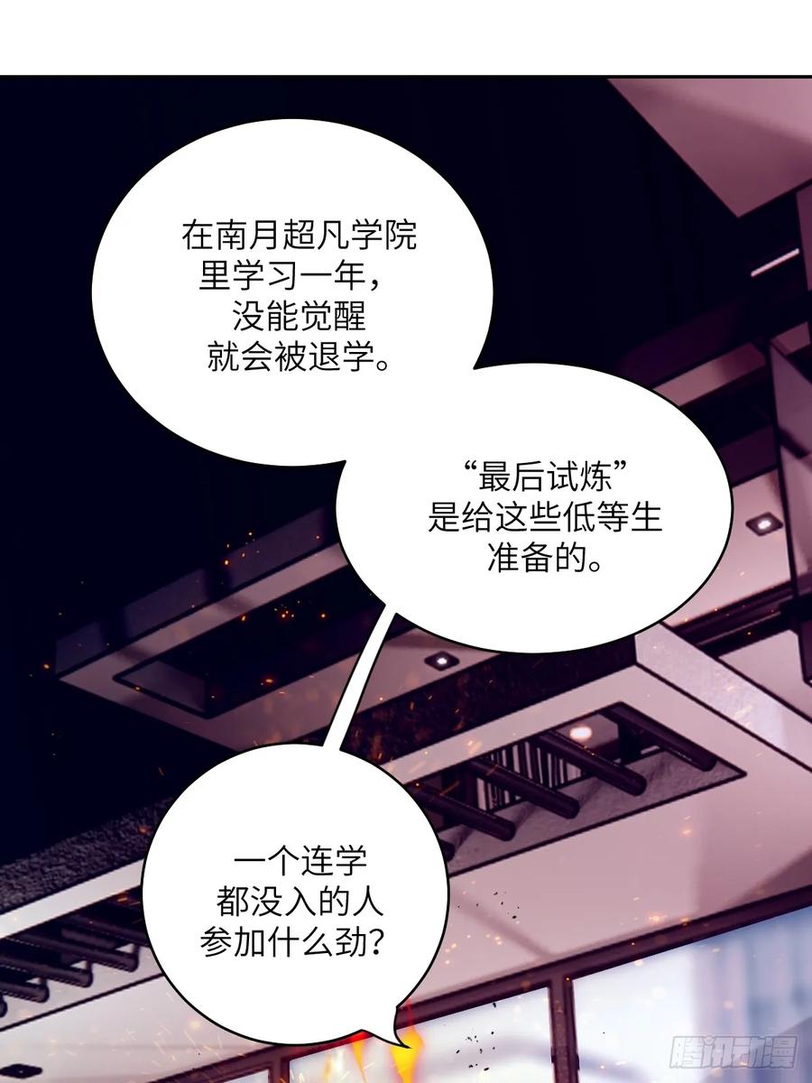 006最后试炼-我的左手能异变-莒小暗（第13张）