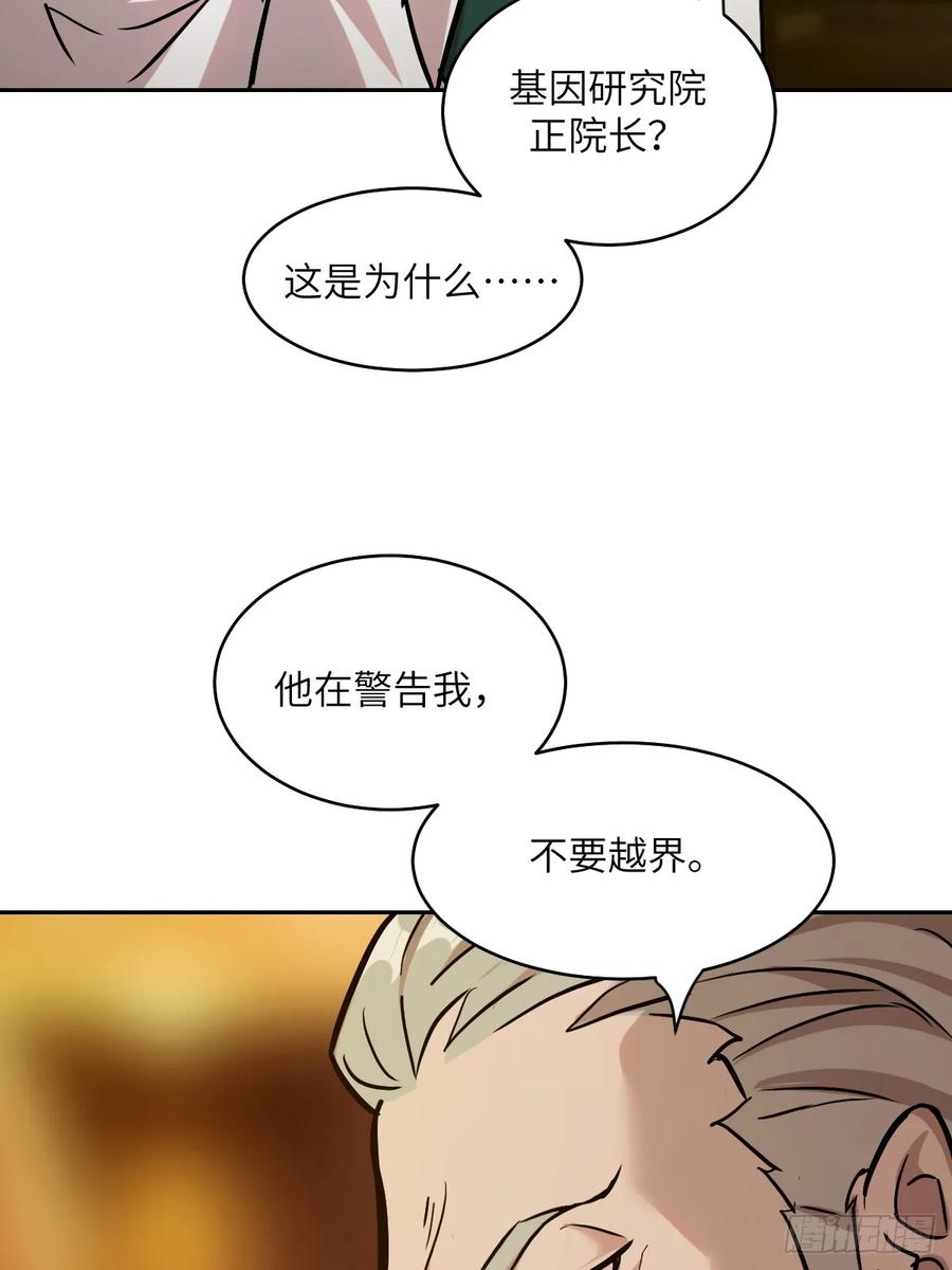 006最后试炼-我的左手能异变-莒小暗（第19张）