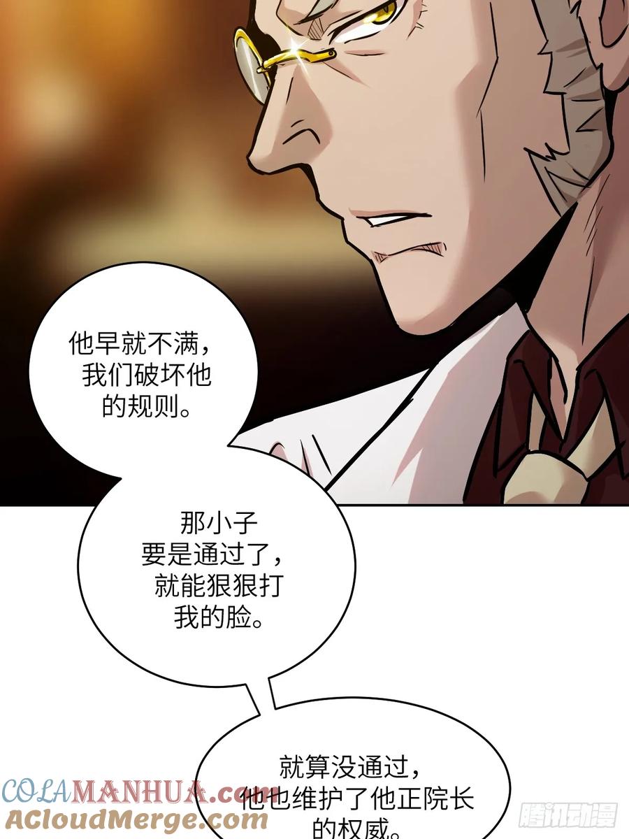006最后试炼-我的左手能异变-莒小暗（第20张）