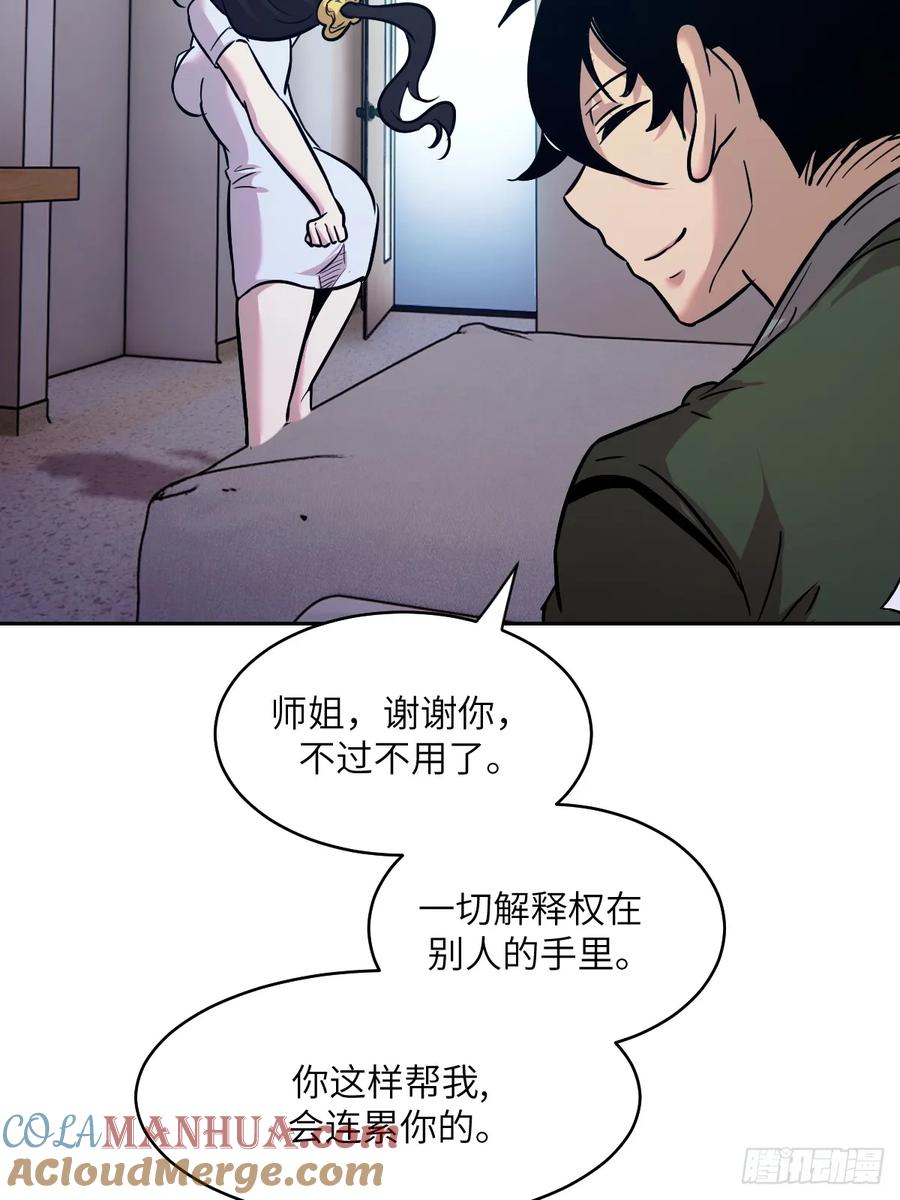 006最后试炼-我的左手能异变-莒小暗（第5张）