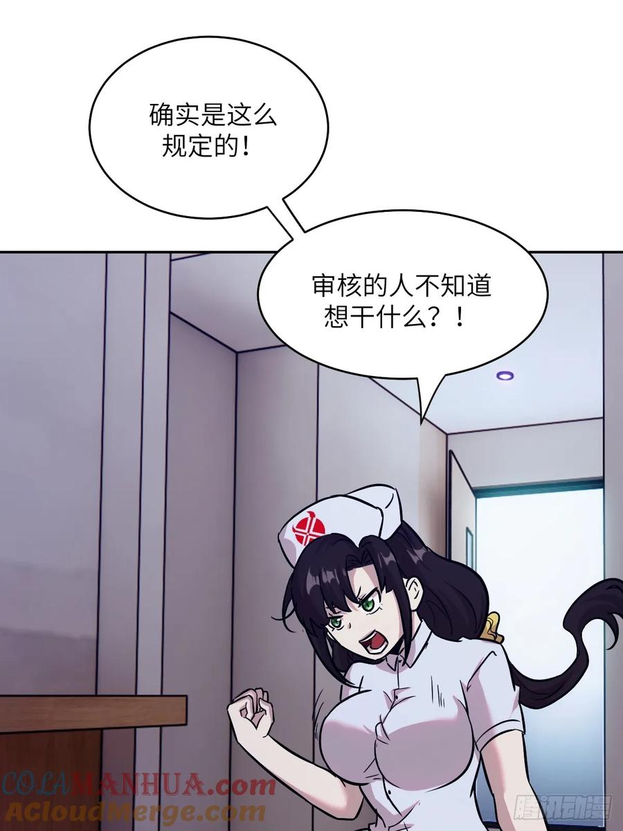 006最后试炼-我的左手能异变-莒小暗（第2张）