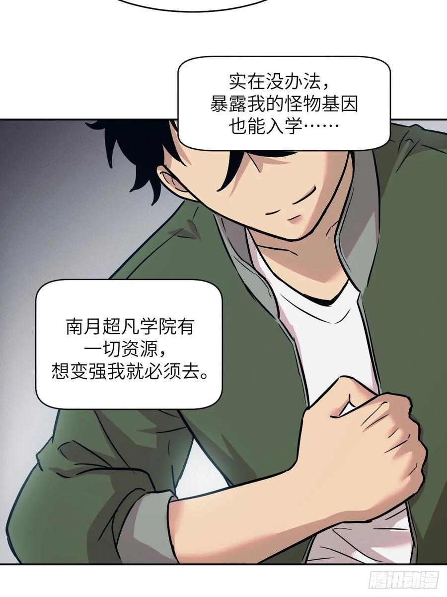 006最后试炼-我的左手能异变-莒小暗（第6张）